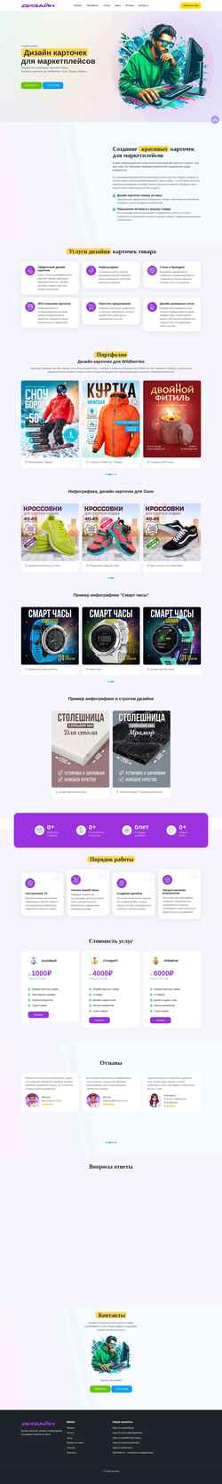 Скриншот irockmusic.ru