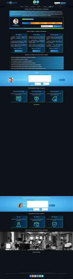 Schermata 3dlevel.ru