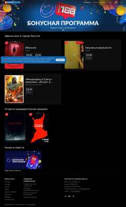 Screenshot cinema-center.ru