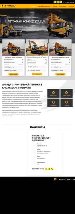Screenshot stroicar.ru