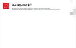 Captura de pantalla barnaul.db.ertelecom.ru