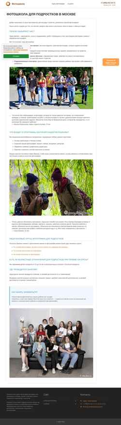 Snímek obrazovky foto-kurs.ru