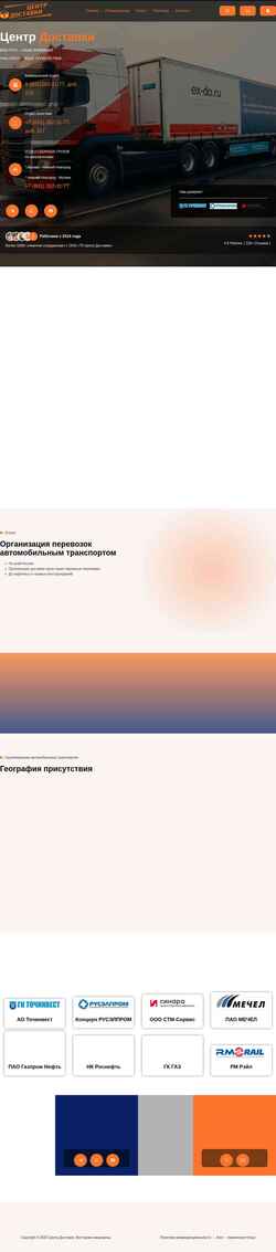 Skärmdump ex-do.ru