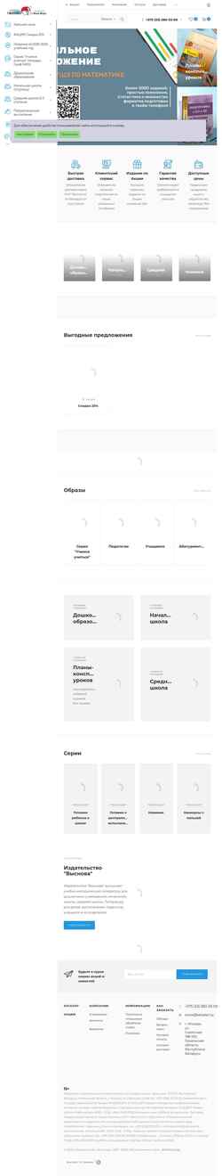 Screenshot belveter.by
