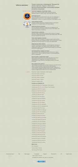 Снимак екрана inferno.name