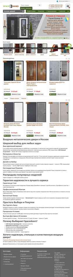 Skjermdump spacedoors.ru