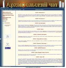 Screenshot svoichat.narod.ru