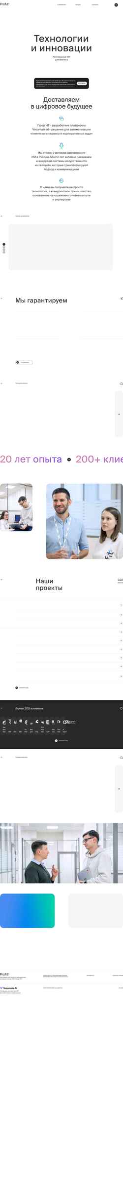 Capture d'écran profit-ug.ru