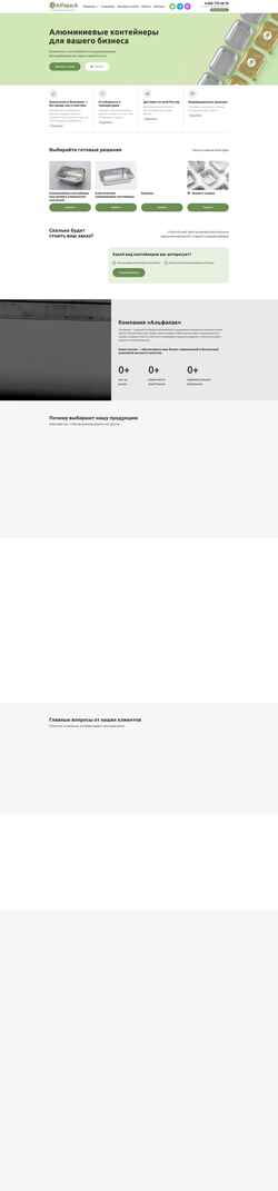 Posnetek zaslona alfa-pac.ru