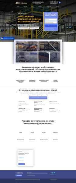Screenshot olimp-met.ru