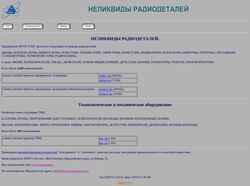 Skærmbillede illiquid.narod.ru