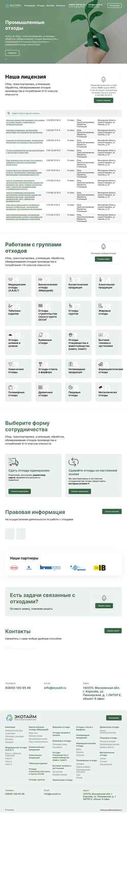 Captură de ecran ecoutil.ru