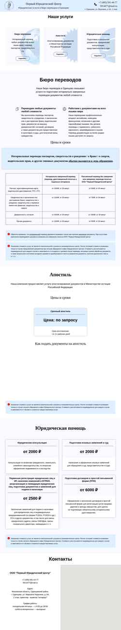 Screenshot 1urc.ru