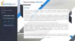 Captura de pantalla aerohelp.net