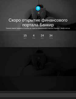 Schermata bankir.com.ua