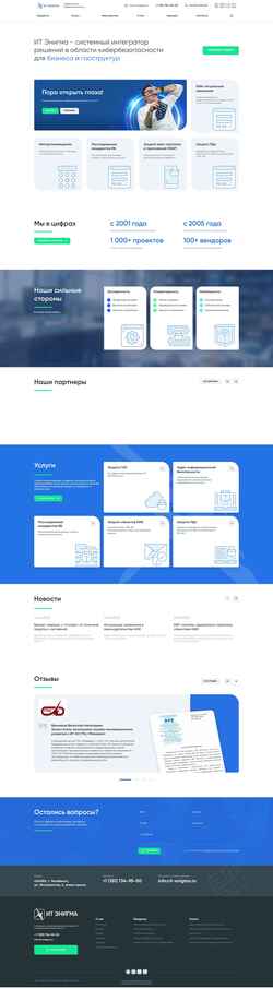 Снимак екрана it-enigma.ru