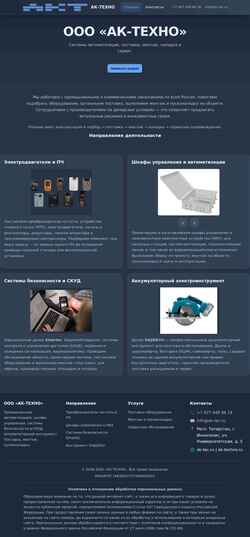 Screenshot ak-techno.ru