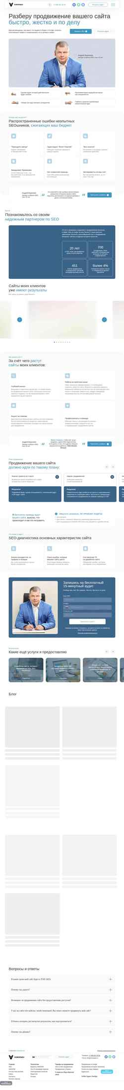 Snímek obrazovky voropaev.ru
