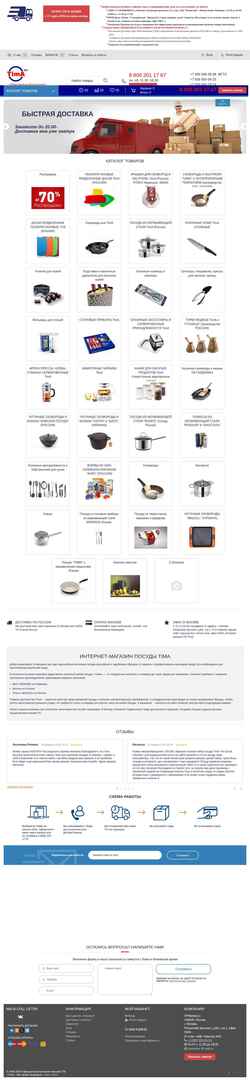 Screenshot xpmarket.ru