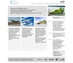 Screenshot aerocon.ru