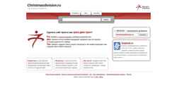 Снимак екрана christmasdivision.ru