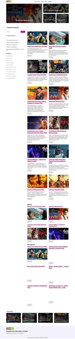 Zrzut ekranu india-films.ru