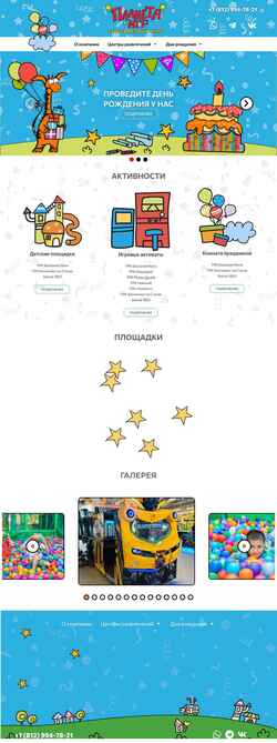 Снимак екрана planeta-igr.ru