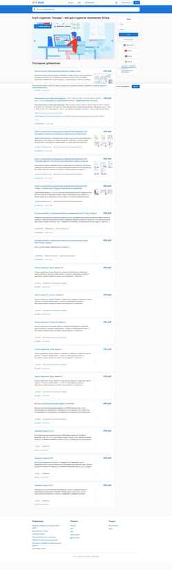 Snímek obrazovky c-stud.ru