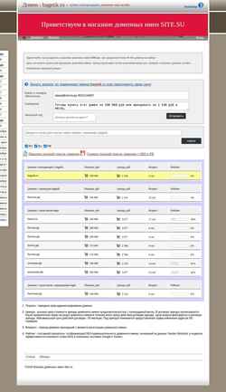 Screenshot bagetik.ru