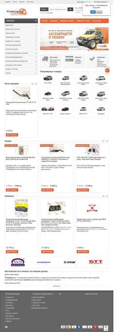Ekran görüntüsü tuning4auto.ru