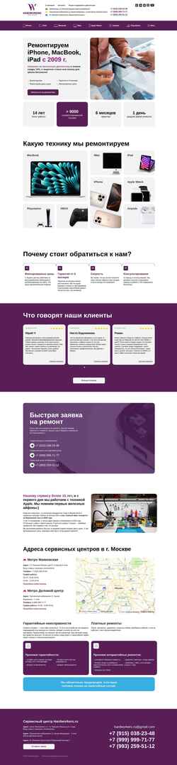 Snímek obrazovky hardworkers.ru