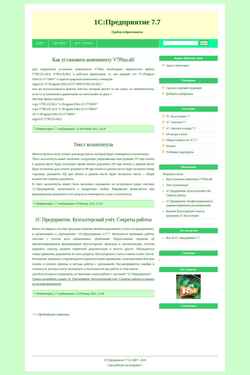 Screenshot 1c77progr.ru