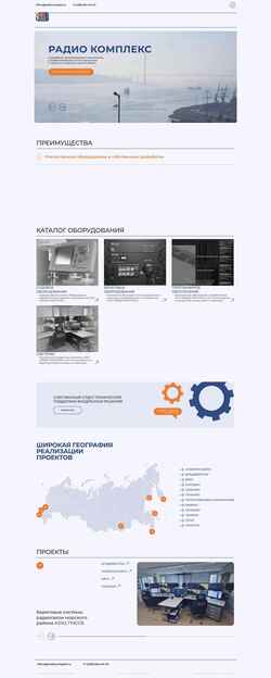 Screenshot radiocomplex.ru