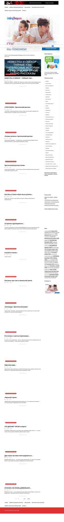 Screenshot erotictext.ru