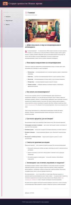 Screenshot sammlers.ru
