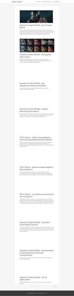 Snímka obrazovky gamerinside.ru