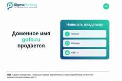 Screenshot gofo.ru