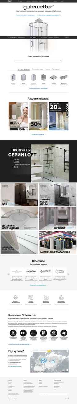 Schermafbeelding gutewetter.ru