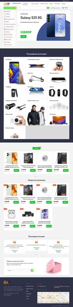 Снимак екрана sold-out.ru
