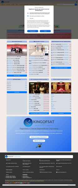 Captura de pantalla ru.kingofsat.net