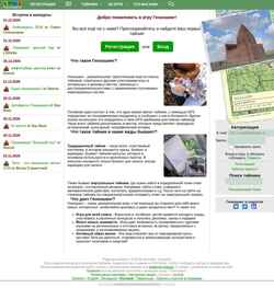 Snímek obrazovky geocaching.su