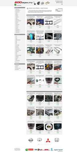 Captura de tela shop.200mph.ru