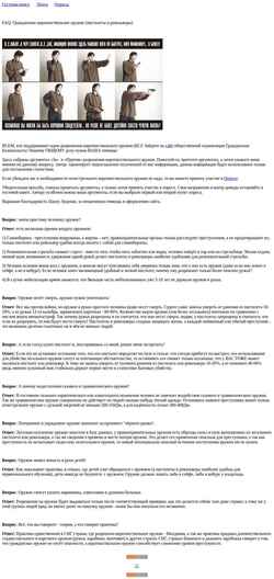 Skærmbillede faq-guns-for.narod.ru