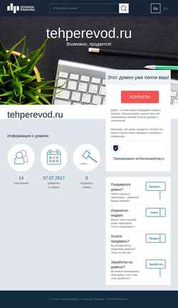 Screenshot tehperevod.ru
