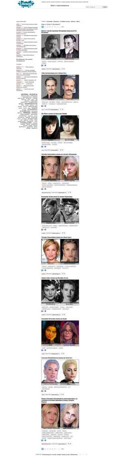 Captura de pantalla likeness.ru