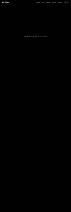 Captura de pantalla mgmusic.ru