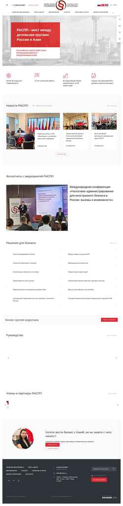 Снимак екрана raspp.ru