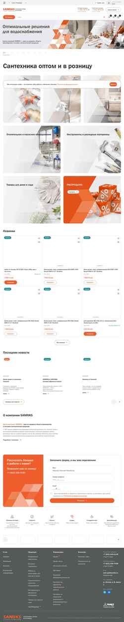 Screenshot sanriks.ru