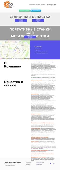 Zrzut ekranu s-t-o.ru