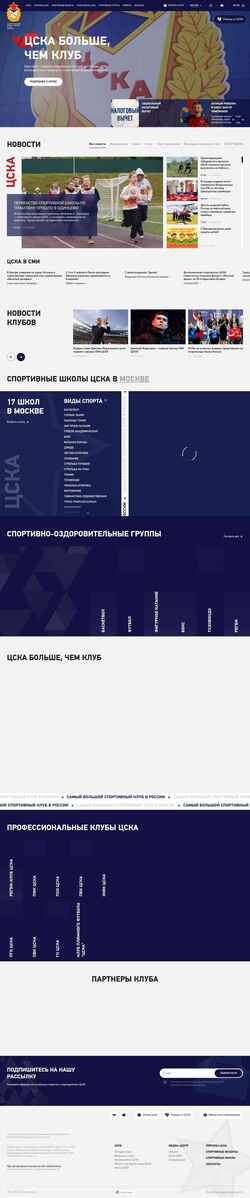 Zrzut ekranu cska.ru